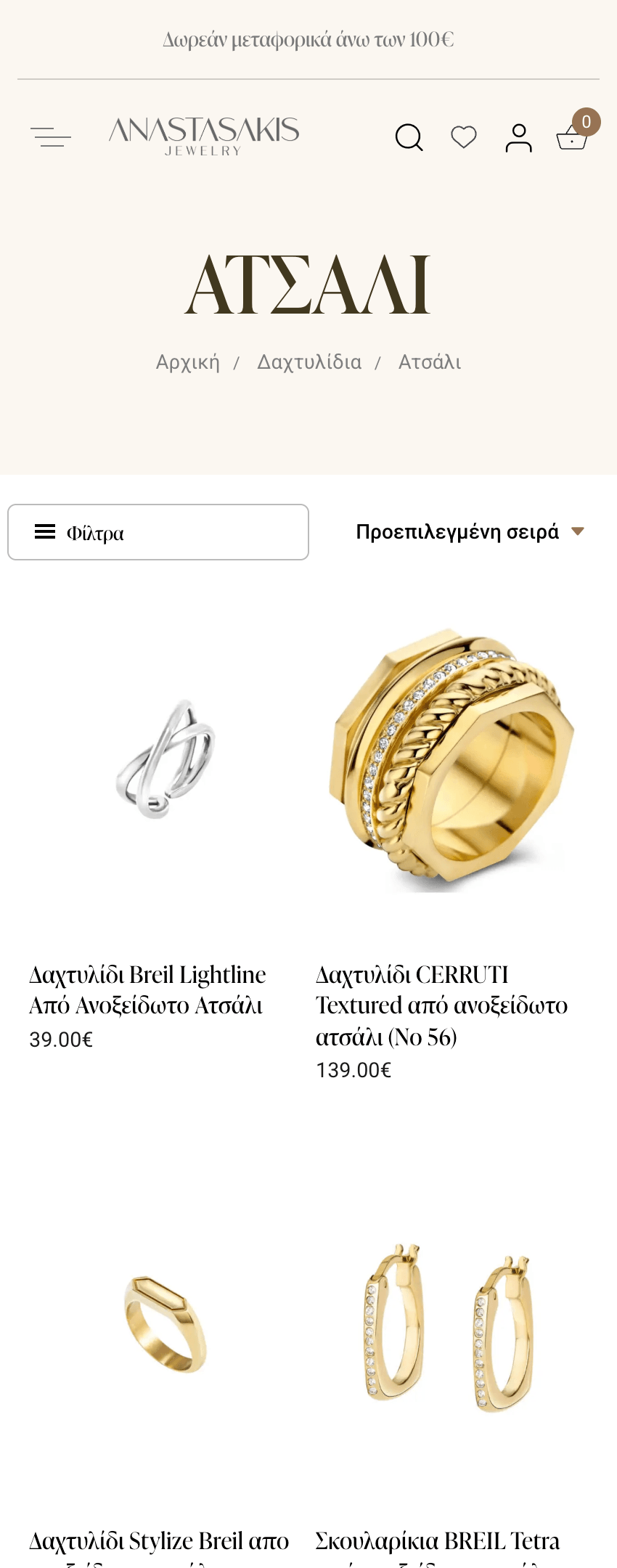 Anastasakis Jewelry 7 MKS Digital Marketing | anastasakisjewelry.gr product category dachtylidia atsali 1